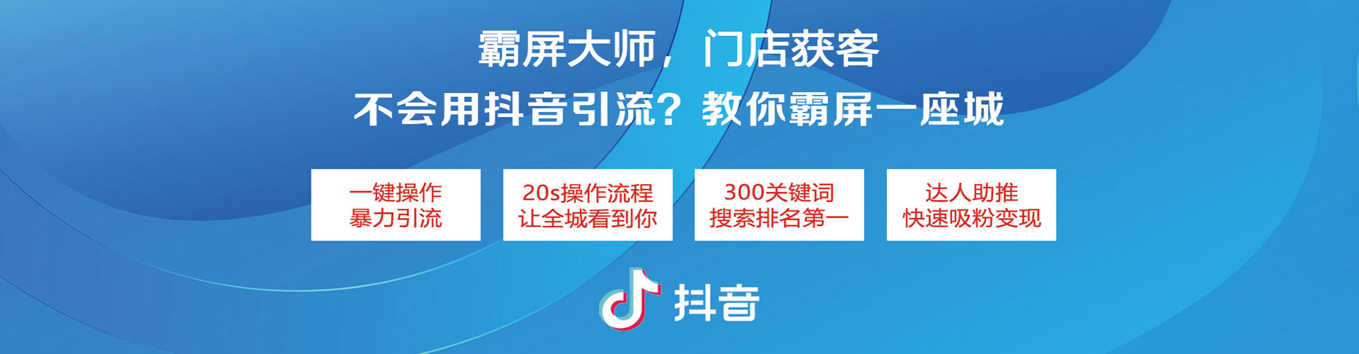 桦甸信息流推广